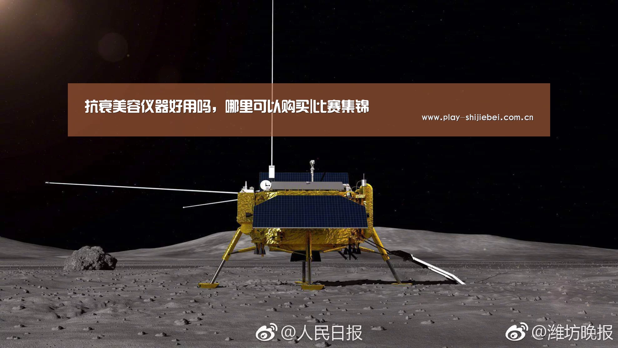抗衰美容仪器好用吗,哪里可以购买|比赛集锦(图1) 世界杯直播